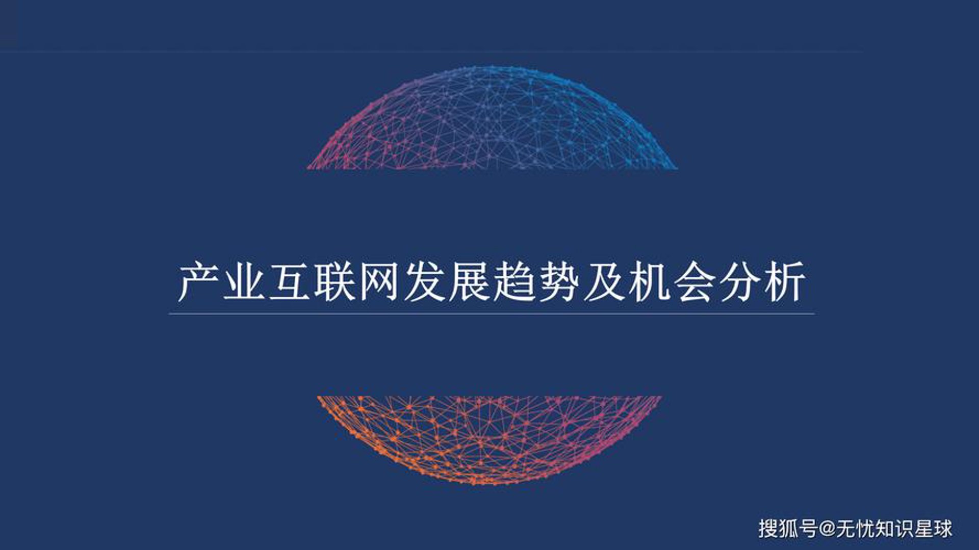 慧策互动